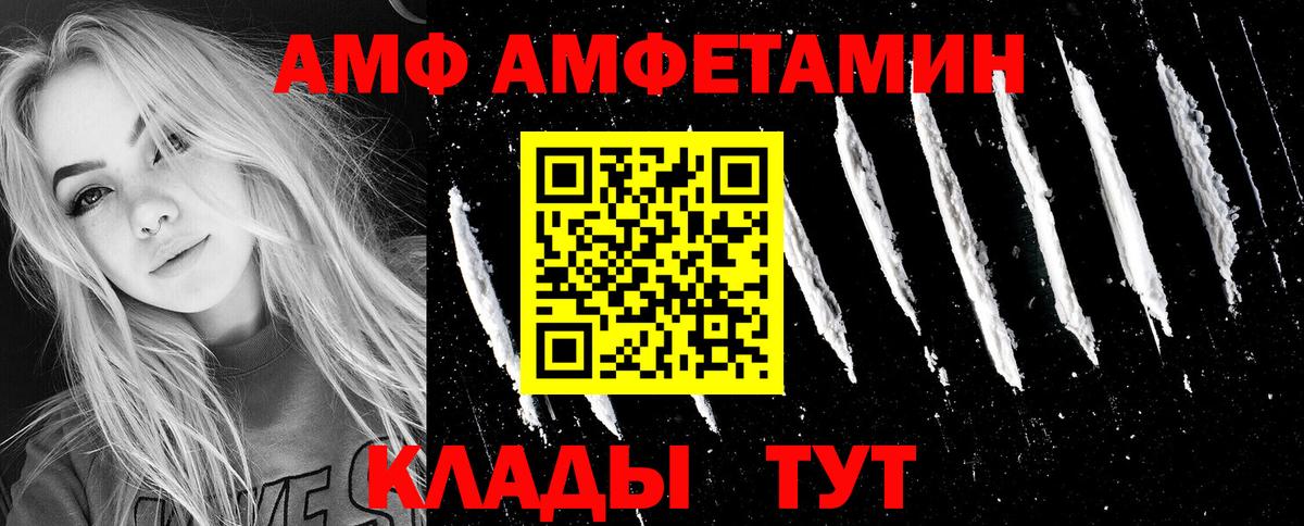 Подольск  АМФЕТАМИН  Вход с VPN  Амфетамин VHQ 