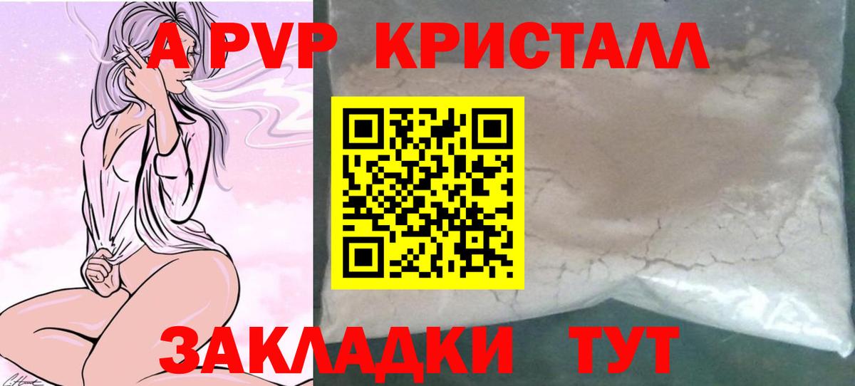 A-PVP мука  где можно купить наркотик  A-PVP VHQ  Подольск  Alfa_PVP СК  Вход с VPN 