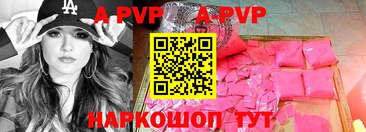 Alpha-PVP СК КРИС Подольск
