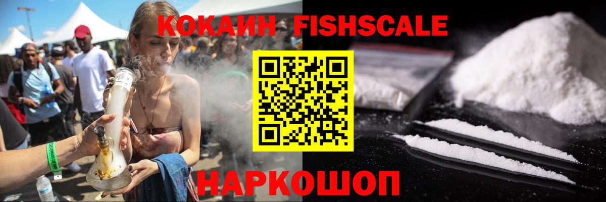 Кокаин 99% Подольск