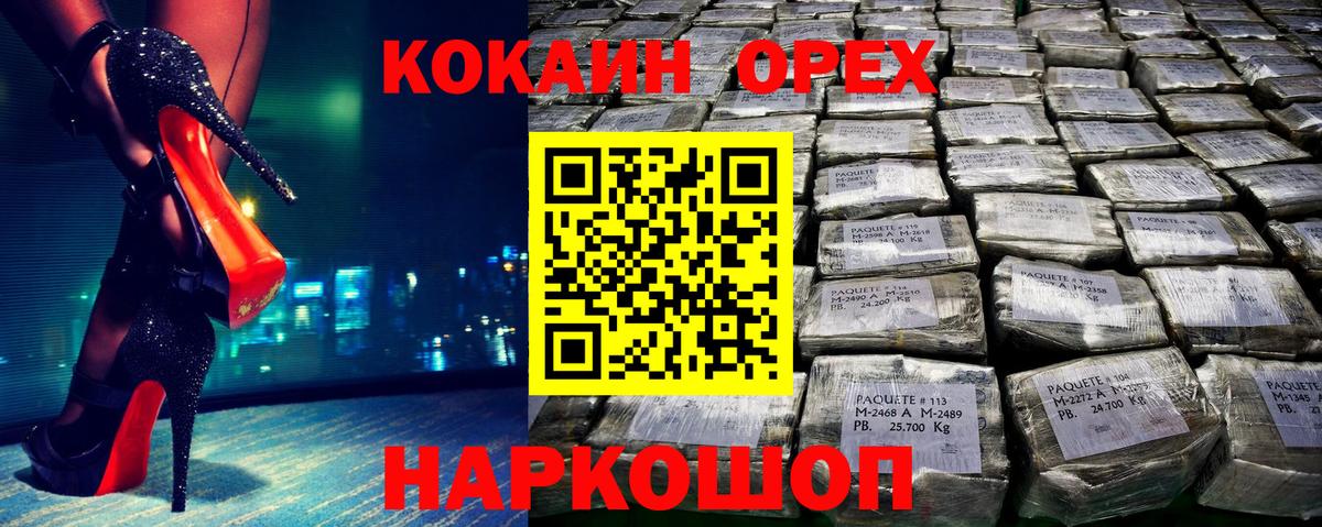 КОКАИН 99%  Вход с VPN  COCAIN 98%  Подольск 
