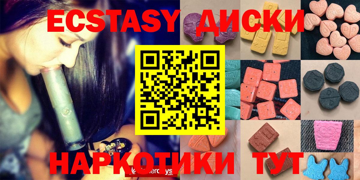 Ecstasy  Вход с VPN  Ecstasy louis Vuitton  Подольск  ЭКСТАЗИ таблы 