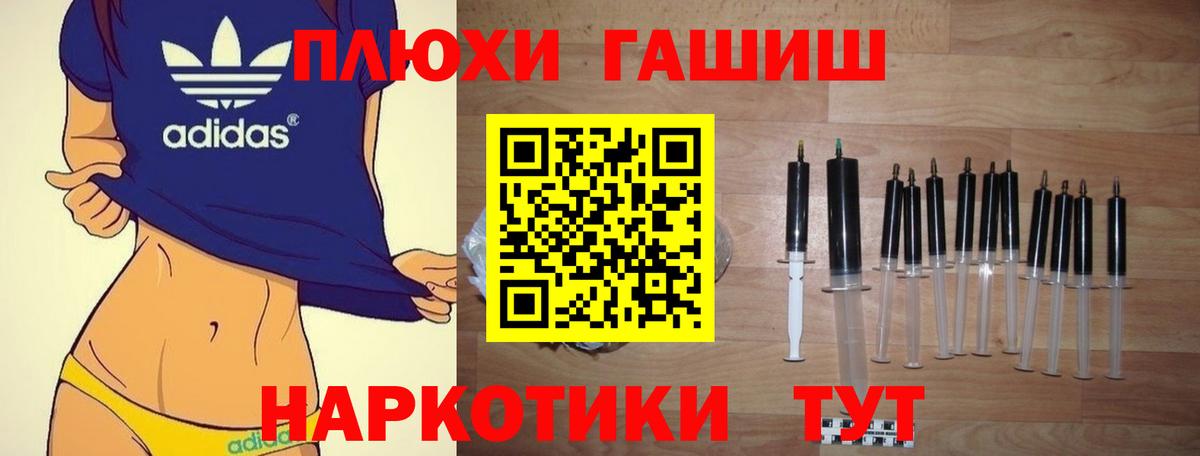 Подольск  Гашиш VHQ  Гашиш  Вход с VPN 