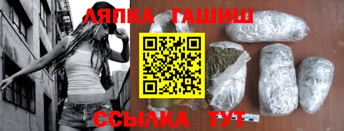 ГАШИШ хэш Подольск