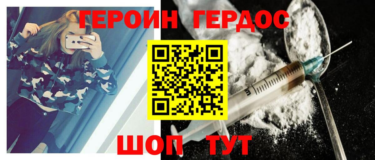 Героин гречка  Вход с VPN  ГЕРОИН  Подольск 