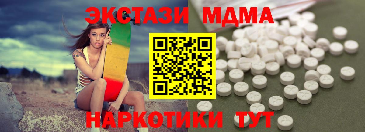 MDMA Molly Подольск