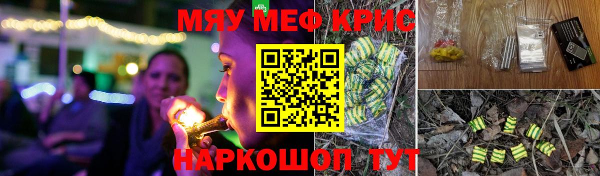 Меф мука  Мефедрон  Подольск  Вход с VPN 