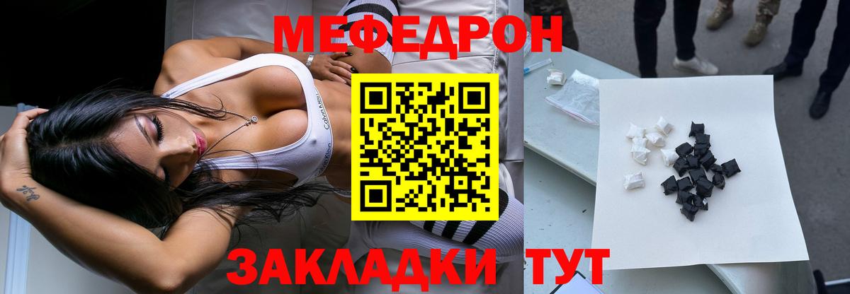 Мефедрон мука Подольск