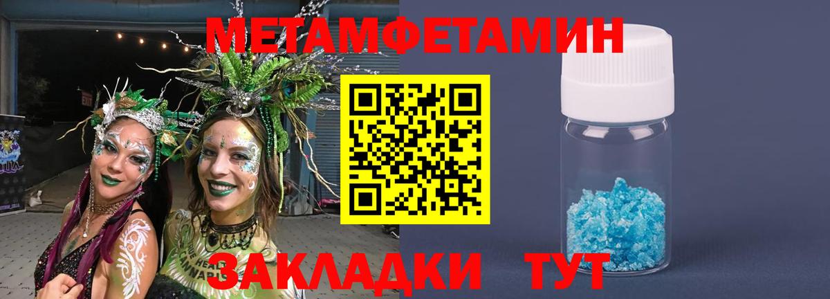 Метамфетамин витя Подольск