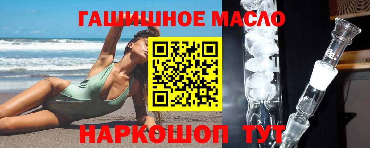 ТГК THC oil  Дистиллят ТГК жижа  Вход с VPN  Подольск 