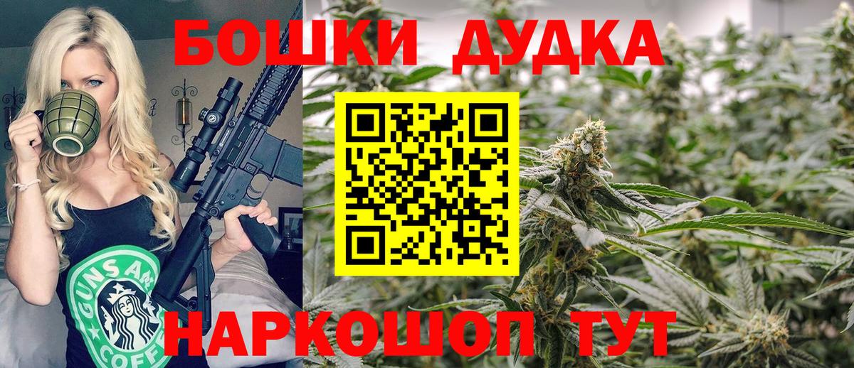 Подольск  Конопля Amnesia  Бошки Шишки планчик  Бошки марихуана SATIVA & INDICA  Вход с VPN  Бошки марихуана SATIVA & INDICA 